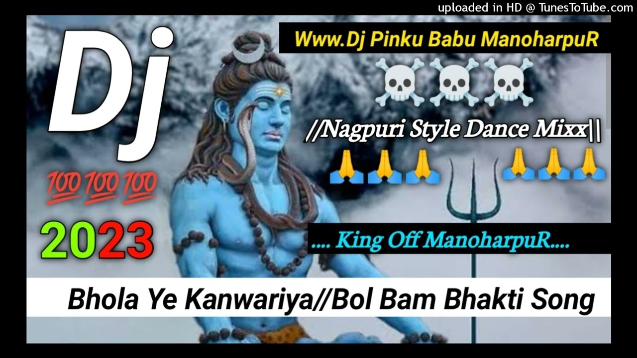 Bhola Ye Kanwariya Dj Song 2023||Bol Bam Remix Song||Nagpuri Style Dance Mix||Dj Pinku Babu ManohrpR