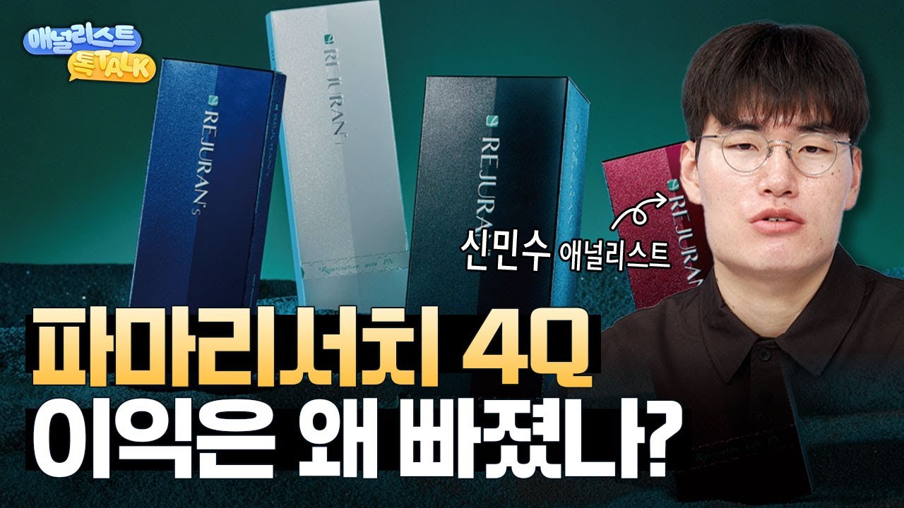 매출은 버텼는데, 이익이 꺾인 ‘진짜 이유’