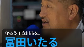 🇺🇸日本保守党応援& I love Japan.    is live! #日本保守党 ##アメリカ #立川市会議員は富田いたる