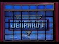 Jeopardy Closing Credits 10 26 93