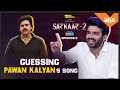 Kiran abbavaram guessing PSPK's famous song | Sammathame team on Sarkaar show | Pradeep Machiraju