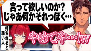 【カップルVTuber!?】コメントを拾うアンジュ・カトリーナの回答に光の速さで被せるベルモンド・バンデラス【#ベルアン #にじさんじ】