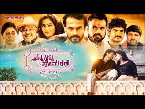Nanna Ninna Prema Kathe
