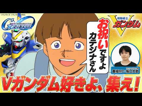 1.5周年記念！カテジナさん登場のジージェネエターナル特別イベント解説