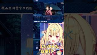 【FGO※ネタバレ注意】ある人物が登場して驚く星川サラ