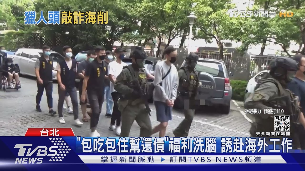 會打字底薪7萬! 82台人遭拐 囚禁柬埔寨