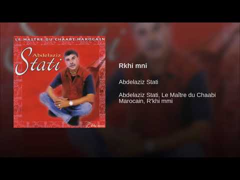 Stati Abdelaziz "Rkhi Mni" |  "عبد العزيز الستاتي "رخي مني