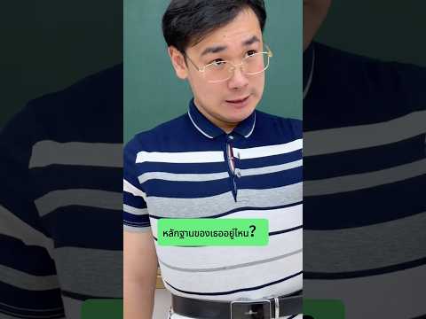 ถ้าเป็นเธอที่สาย เธอจะมีข้อแก้ตัวใหม่ๆ แบบสร้างสรรค์อะไรไหม!
