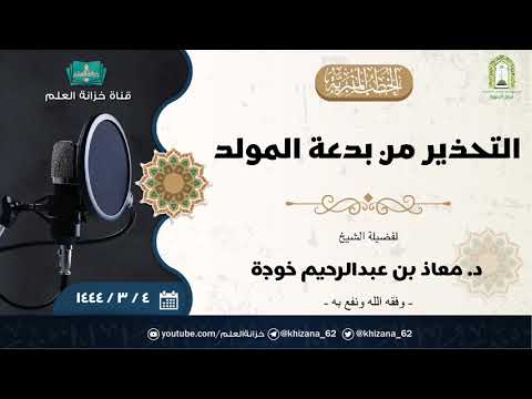 شاهد الفيديو
