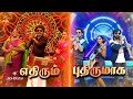 Start Music Season 6 24th August 2025 Promo 2