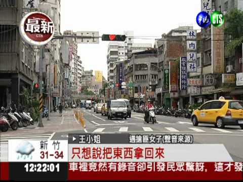 不顧受傷疼痛! 正妹狂追搶匪百米