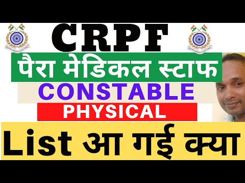 CRPF Paramedical Staff Constable List | CRPF Constable List  CRPF Safaikaramchari List | CRPF List Video