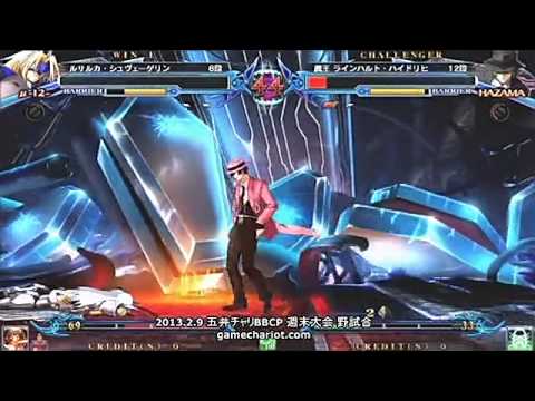 BBCP 2/9/2013 Game Chariot - Maou (Hazama) VS Various