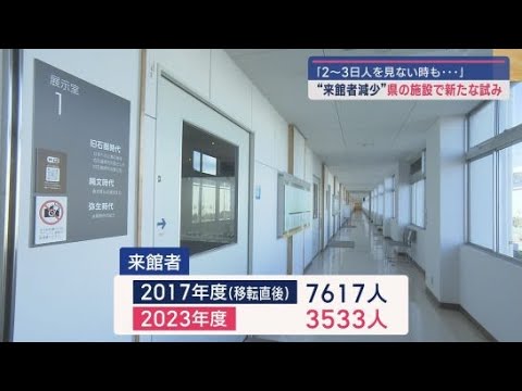 YouTube Video 「とにかく人を呼び込みたい!」 静岡県の埋蔵文化財センターの秘策とは?