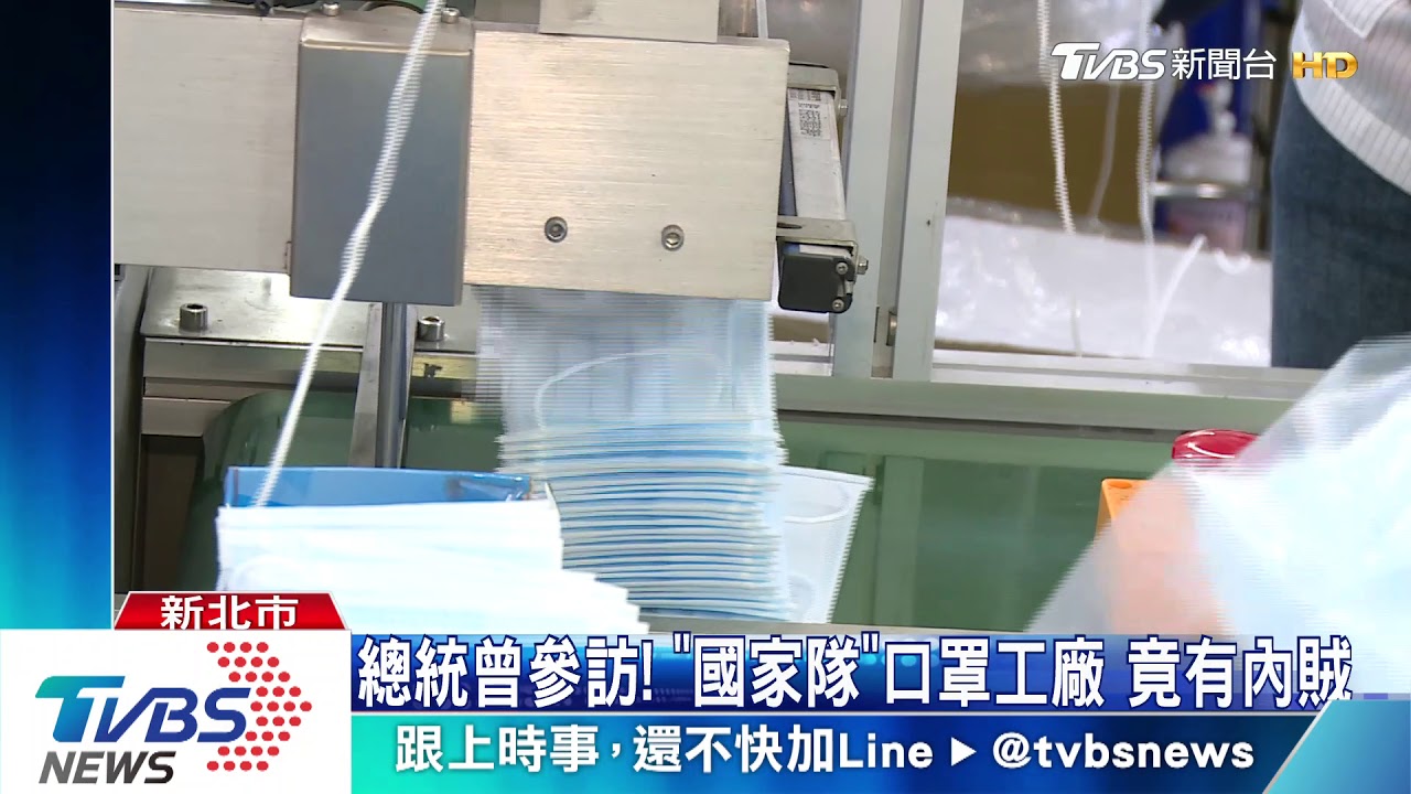 口罩國家隊內賊！　女員工偷1.4萬片轉賣