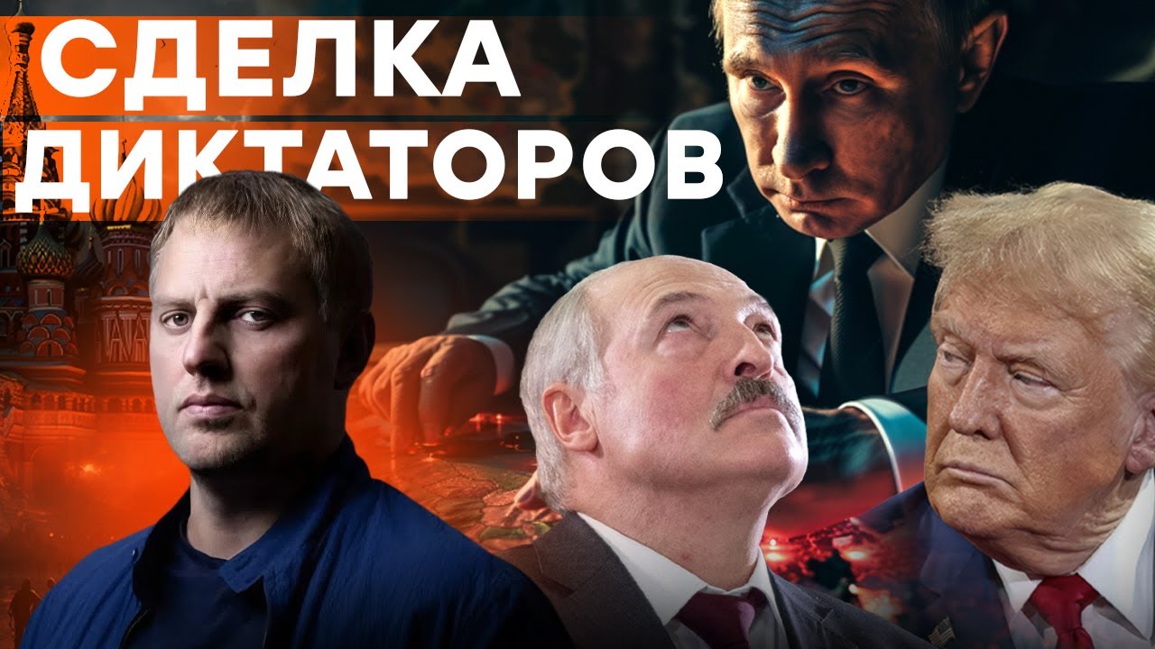 ЛУКАШЕНКО ТОРГУЕТ ГОЛОВАМИ! Жуткая правда о заложниках. ДИКТАТОРЫ ДОГОВОРИЛ