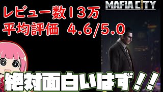 テンポよく見る最近広告を見なくなった広告伝説【マフィアシティ】
