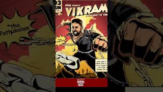 Vikram 1986 இப்போ உள்ள Vikram Part ஆ💚|  Its Not Part 2 Character Spinoff Flim | Meegath Cinema Lover