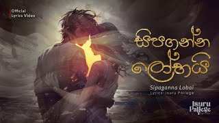 Download lagu Sipaganna Lobai | සිපගන්න ලෝභයි mp3 Download lagu Sipaganna Lobai | සිපගන්න ලෝභයි mp3