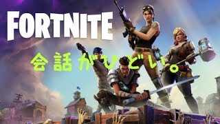 Fortnite！レアなメンツ！