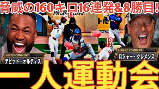 【大谷翔平】メジャー自己最速タイの164キロで8勝目！驚異の100マイル超え16球にレジェンド衝撃…【海外の反応】ベースボールタイム