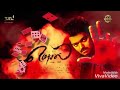 Mersal Motion Poster With Mersal Arasan Song