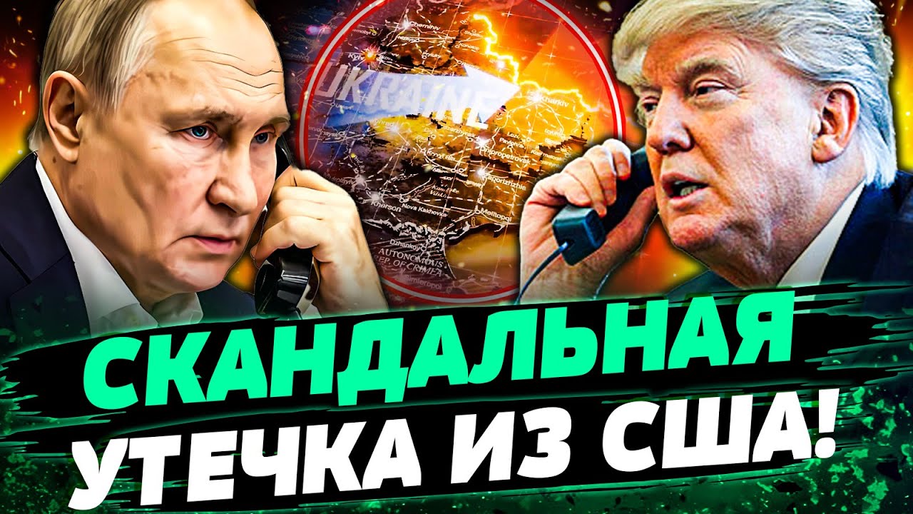 💥СРОЧНЫЙ ЗВОНОК ПУТИНУ! ТРАМП ДОЖАЛ ЕГО! РФ ПОШЛА НА УСТУПКИ? ШОКИРУЮЩАЯ УТЕ