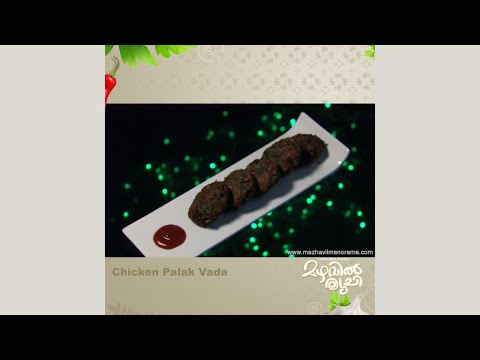 Mazhavil Ruchi I Chicken Palak Vada I Mazhavil Manorama