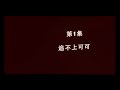 Chuggington Opening