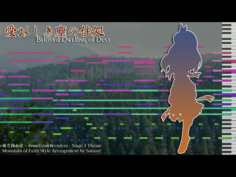 [Touhou 10 Style Arrange] FW Stage 1: Belloved Dwelling of Dust