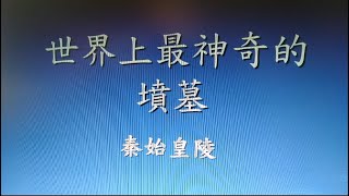 [閒聊] 最近看完尋秦記後