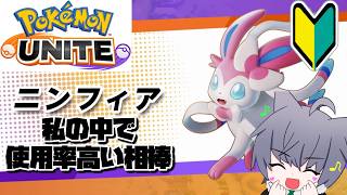 【#ユナイト】3日目　ソロランク行くぞ！キャラ色々解放したけど他のも使ってみる？