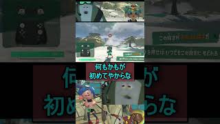 スプラ・・・トゥーン・・・始めましたぁ 【スプラトゥーンレイダース】#スプラトゥーンレイダース #レイダース #スプラ3 #splatoon3