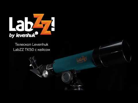 Телескоп Levenhuk LabZZ TK50 с кейсом 