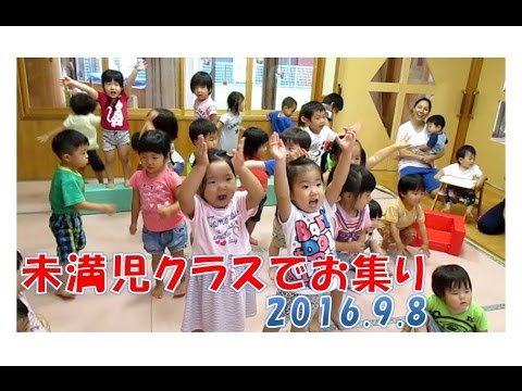 八幡保育園(福井市）未満児クラス（0-2歳児）でお集り。ペープサートや歌や踊りを楽しみました。