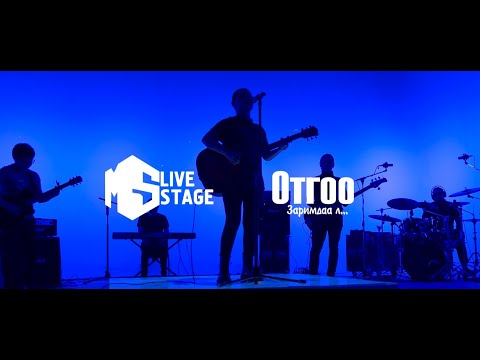 "MS Live Stage" Отгоо - Заримдаа л