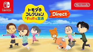 任天堂オタクとみるトモダチコレクション わくわく生活 Direct 2026.1.29【デスゼロの反応】