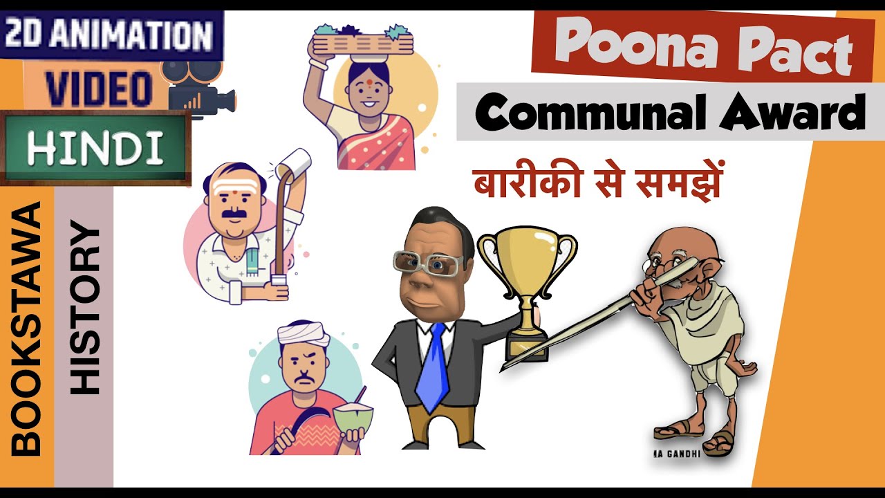 Video tutorial on Communal Award 1932 history