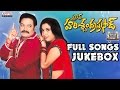 Tiger Harishchandra Prasad Telugu Movie Songs Jukebox II Hari Krishna Ramya Krishna