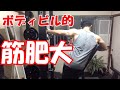 目指せ!自宅でBIG3トータル500㎏!筋肥大もさせたい男のトレーニング