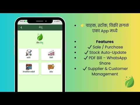 Rop Setu App