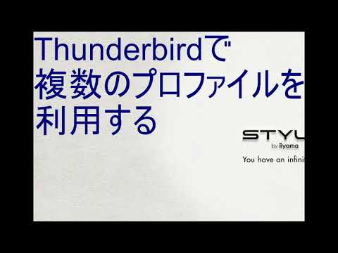 让 Thunderbird 变得便携