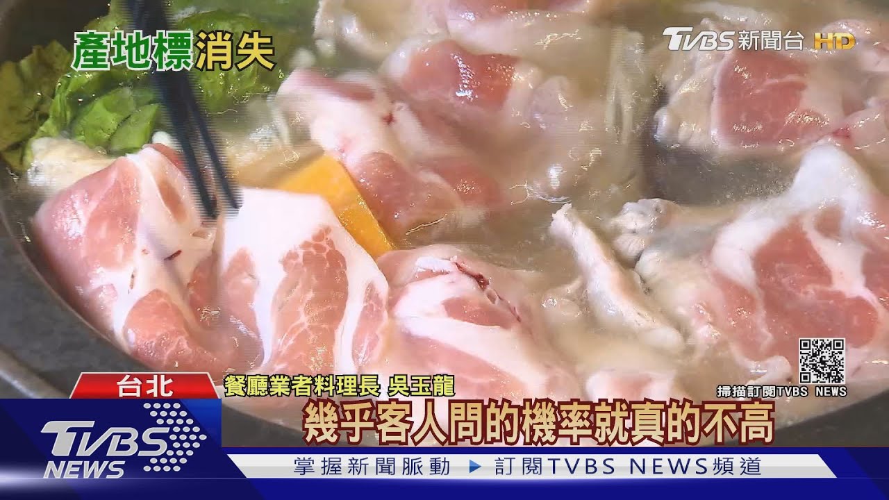 不標或亂標！豬肉產地標示螺絲鬆了？　消基會：餐廳鬆懈