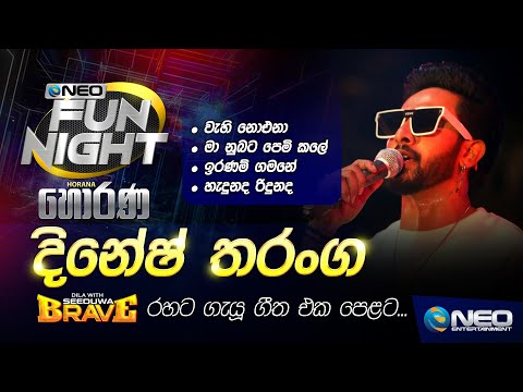 Dinesh Tharanga (දිනේෂ් තරංග) with Seeduwa Brave - NEO Fun Night - Horana