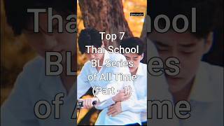Download lagu Top 7 Thai School BL Series of All Time (Part - 1) #viral #thaiblseries #dramalist mp3 Download lagu Top 7 Thai School BL Series of All Time (Part - 1) #viral #thaiblseries #dramalist mp3