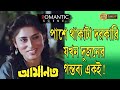 AMANAT আমানত ROMANTIC SCENE 1 PRASENJIT SATABDI RUPA SOUMITRA ECHO BENGALI MOVIE SCENE