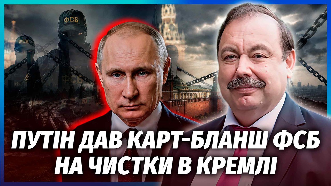 ГУДКОВ: ЕЛІТИ ВІДМОВИЛИСЯ ВМИРАТИ РАЗОМ З ПУТІНИМ! Це крайній шанс на перево?