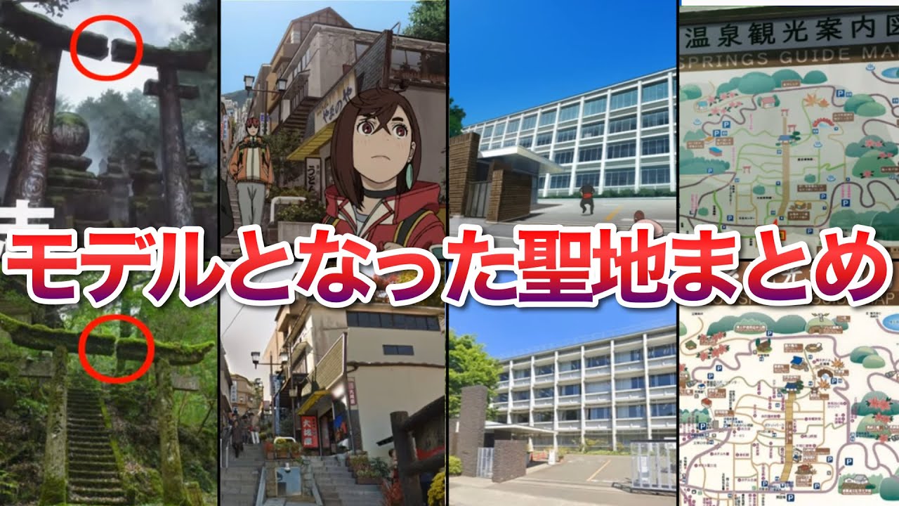 Split Torii Gate Shrine (Opening Sequence) Video