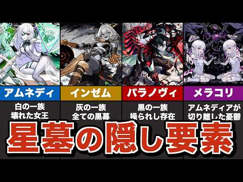 モンストの裏設定！インゼムニアの正体を徹底解説！