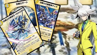 【デュエプレ】白騎士って強いんですか？？？